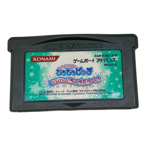 ゲームボーイアドバンス用ソフト マーメイドメロディ ぴちぴちピッチ ぴちぴちっとライブスタート -