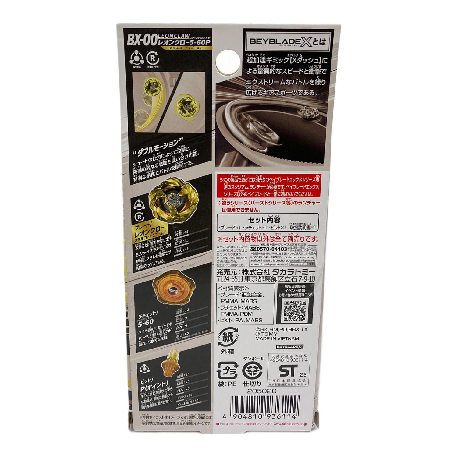 ★レア多数 クロノス 金色エルドラゴ他 ベイブレード18個セット★ケース付♪ 楽天市場】ベイブレード エルドラゴの通販