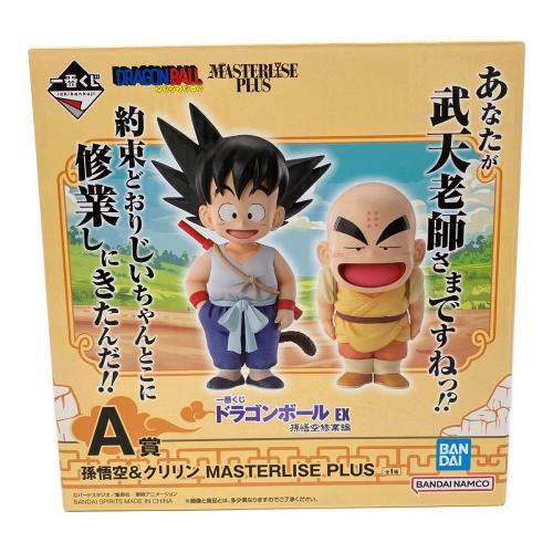 フィギュア 孫悟空(幼少期)＆クリリン(2体セット) 「一番くじ ドラゴンボール EX 孫悟空修業編」 MASTERLISE PLUS A賞 一番くじ