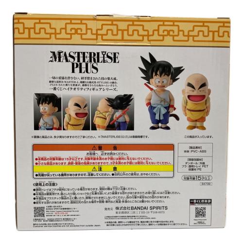 フィギュア 孫悟空(幼少期)＆クリリン(2体セット) 「一番くじ ドラゴンボール EX 孫悟空修業編」 MASTERLISE PLUS A賞 一番くじ