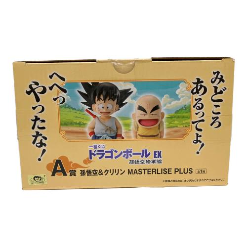 フィギュア 孫悟空(幼少期)＆クリリン(2体セット) 「一番くじ ドラゴンボール EX 孫悟空修業編」 MASTERLISE PLUS A賞 一番くじ