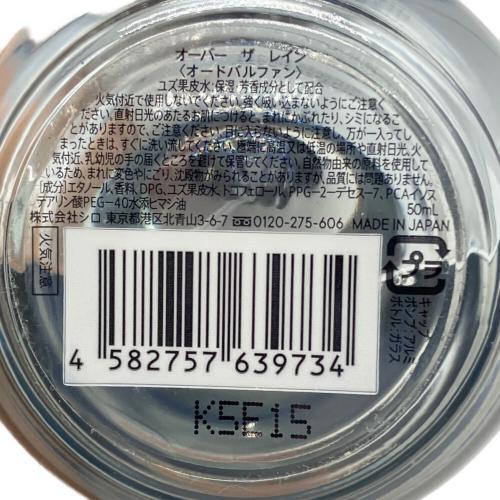 SHIRO (シロ) オードパルファム 50ml 残量80%-99% オーバーザレイン