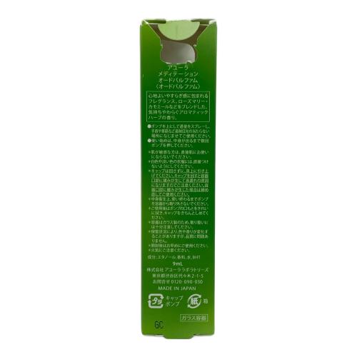 AYURA (アユーラ) オードパルファム 9ml 残量80%-99% メディテーション
