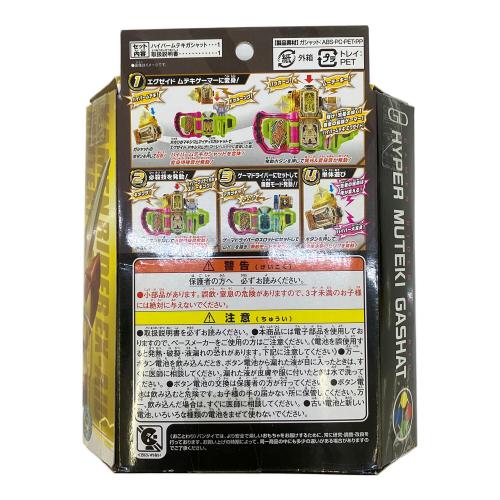 仮面ライダーエグゼイド (カメンライダーエグゼイド) 仮面ライダー DXハイパームテキガシャット