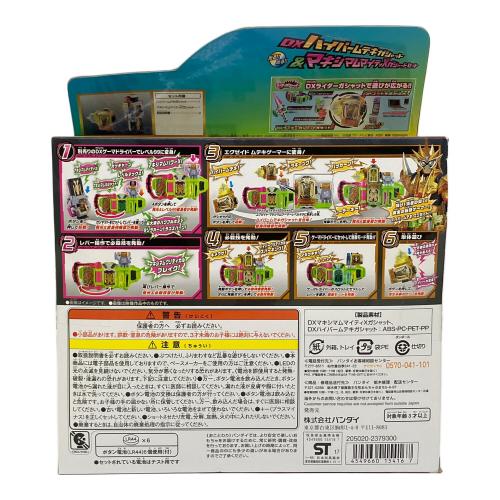 仮面ライダーエグゼイド (カメンライダーエグゼイド) 仮面ライダー DXハイパームテキガシャット＆マキシマムマイティXガシャット