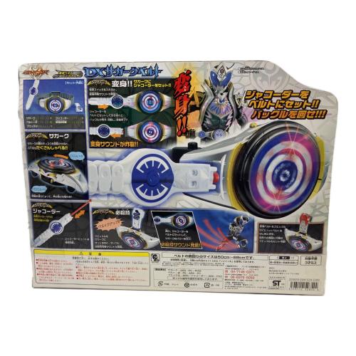 仮面ライダーキバ (カメンライダーキバ) DXサガークベルト 仮面ライダー 開封品