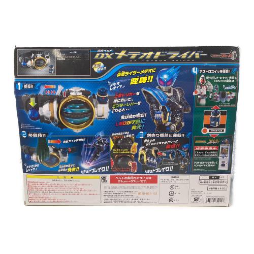 仮面ライダーフォーゼ (カメンライダーフォーゼ) DXメテオドライバー 仮面ライダー