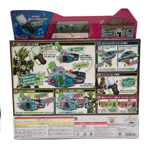 仮面ライダーエグゼイド (カメンライダーエグゼイド) DXバグルドライバーⅡ＆仮面ライダークロニクルガシャット 仮面ライダー