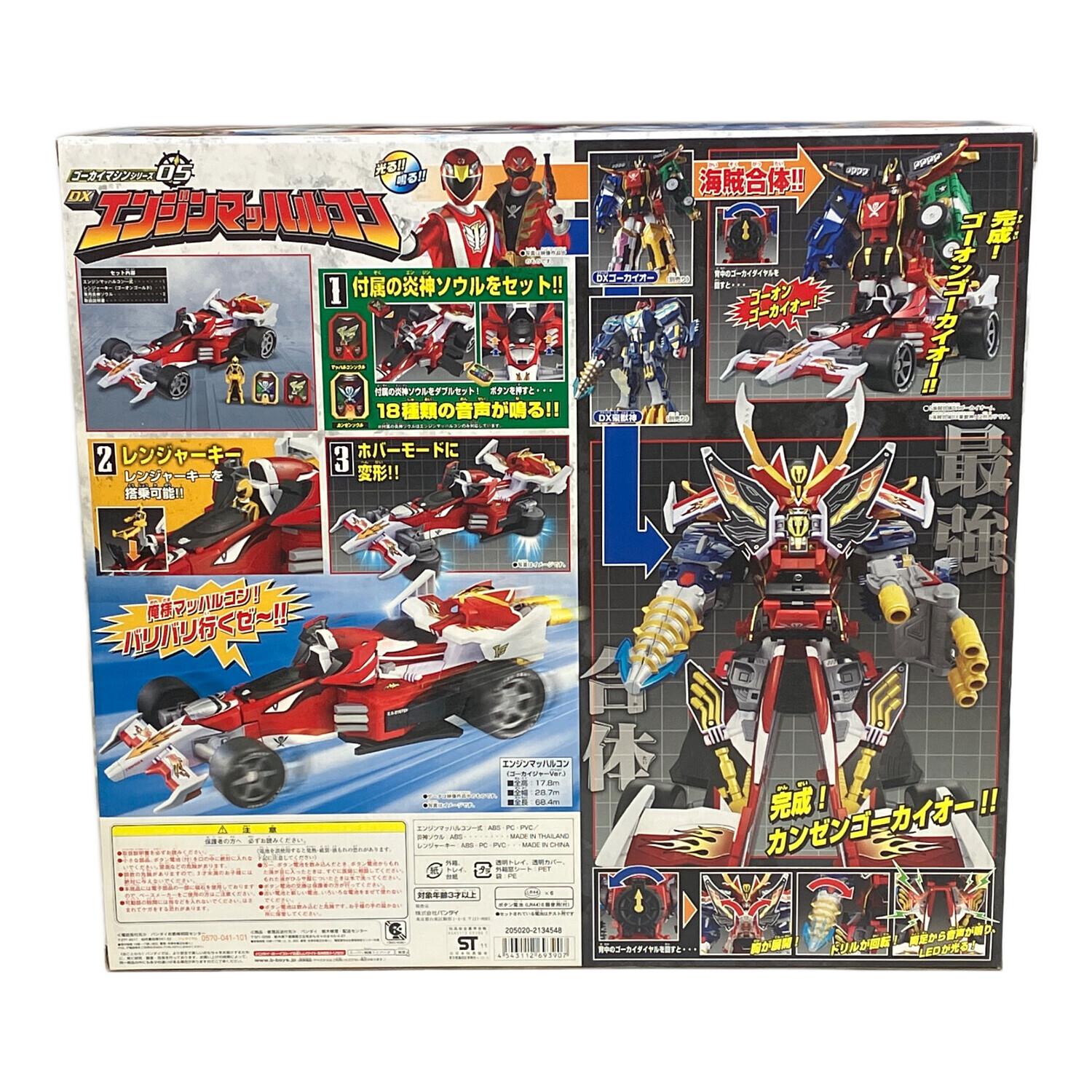 海賊戦隊ゴーカイジャー (カイゾクセンタイゴーカイジャー) 戦隊