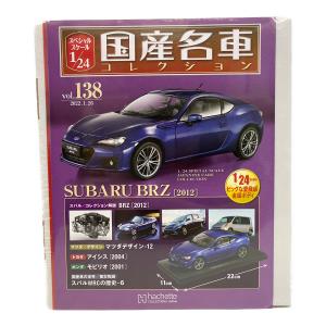 hachette (アシェット) モデルカー スバル BRZ 2012/トヨタ マークII ハードトップ2600グランテ 1976 セット vol.138/139 国産名車コレクション スペシャルスケール1/24