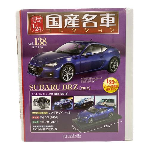 hachette (アシェット) モデルカー スバル BRZ 2012/トヨタ マークII ハードトップ2600グランテ 1976 セット vol.138/139 国産名車コレクション スペシャルスケール1/24