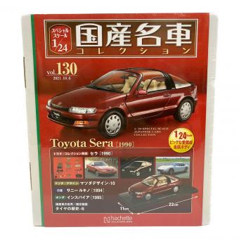 hachette (アシェット) モデルカー トヨタ セラ 1990 /ホンダ アコード ワゴン 1991  セット vol.130/131 国産名車コレクション スペシャルスケール1/24