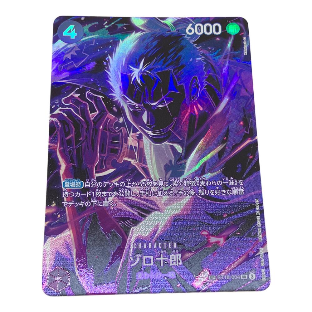 ワンピース カードゲーム ゾロ十郎 SP 師弟の絆 パラレル スペシャル ゾロ十郎 SR-SPC 師弟の絆 ワンピースカードゲーム｜Yahoo!フリマ（旧