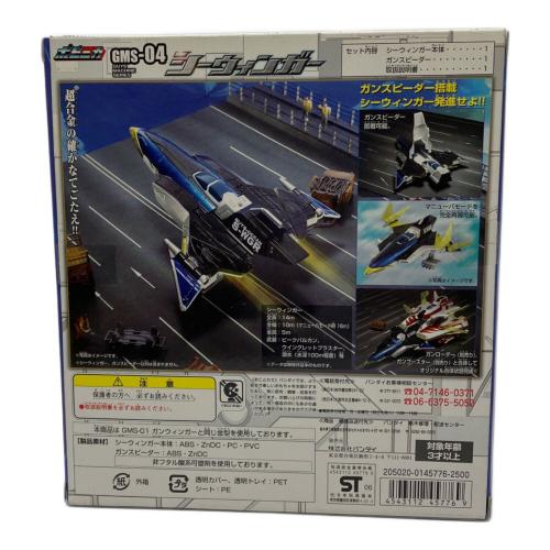 BANDAI (バンダイ) ポピニカシリーズ GMS-04 シーウィンガー 「ウルトラマンメビウス」