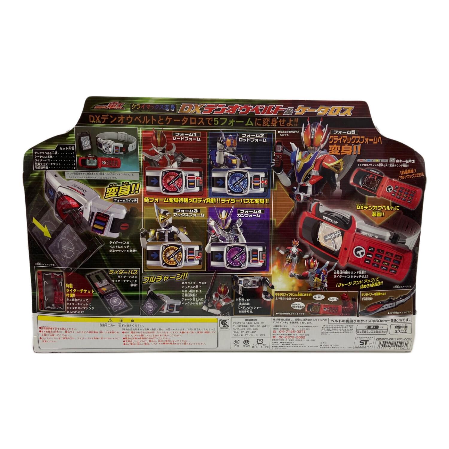 【動作確認済】仮面ライダーブレイド DX変身セット 等※詳細確認 仮面ライダーゼッツ DXブレイカムゼッツァー | Toys”R”Us – Japan