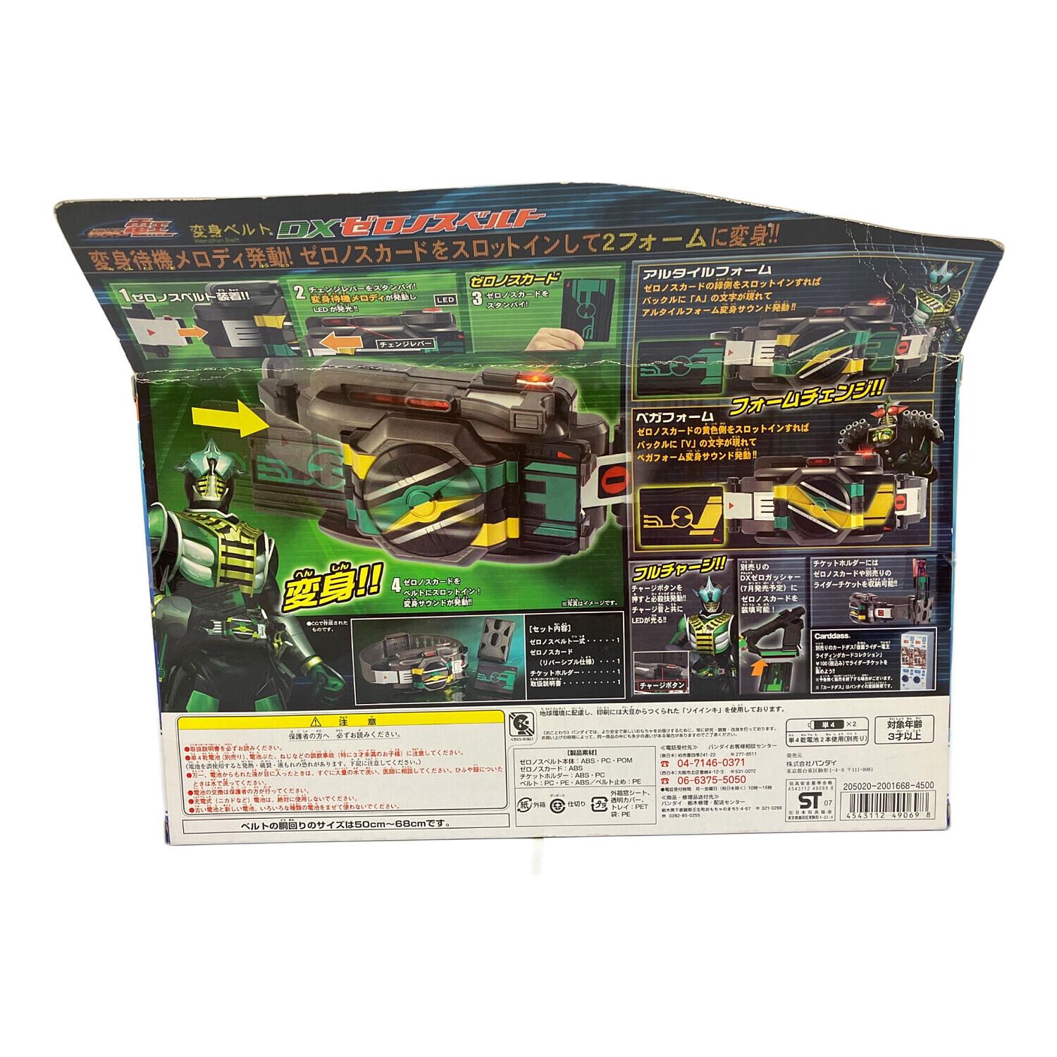 当時物 バンダイ DXゼロノス ベルト 変身 仮面ライダー デンオウ 電王 BANDAI (バンダイ) 仮面ライダー 変身ベルト DXゼロノスベルト