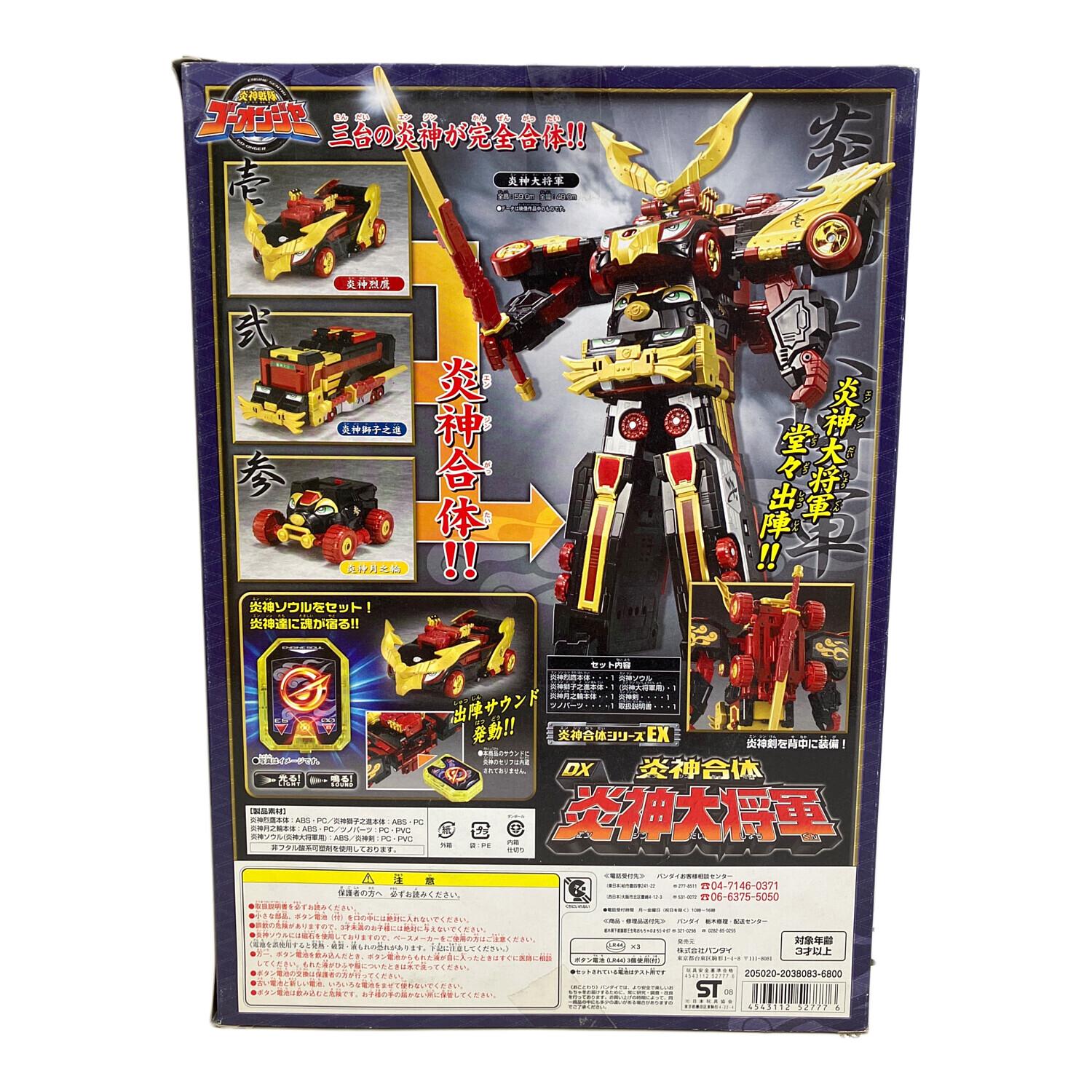 新品未開封 炎神合体 DX炎神大将軍 ゴーオンジャー ロボット フィギュア Amazon.co.jp: 炎神戦隊ゴーオンジャー DX 炎神合体シリーズEX 炎神大