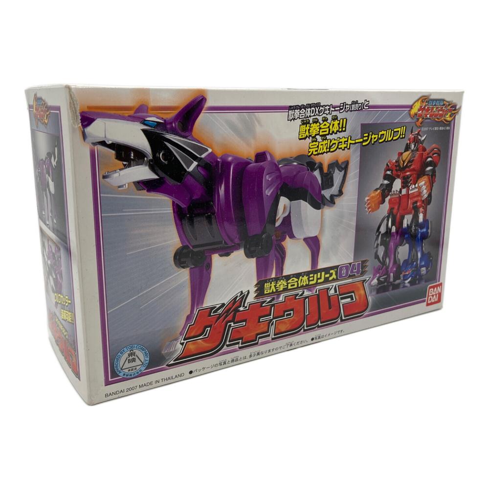 獣拳戦隊ゲキレンジャー　獣拳合体シリーズ　ゲキウルフ BANDAI (バンダイ) 戦隊ヒーロー 【未開封品】獣拳合体シリーズ04