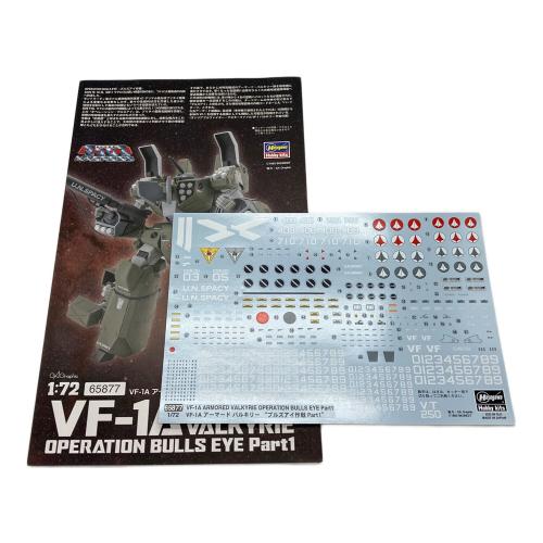 1/72 VF-1A アーマード バルキリー “ブルズアイ作戦 Part1” 「超時空要塞マクロス」 [65877] プラモデル