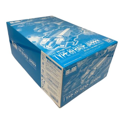 BANDAI (バンダイ) ガンプラ 1/100 RE/100 89式ベースジャバー 「機動戦士ガンダム 逆襲のシャア」 プレミアムバンダイ限定 [5055379]