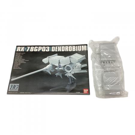 BANDAI (バンダイ) ガンプラ 1/550 HGM RX-78GP03 デンドロビウム
