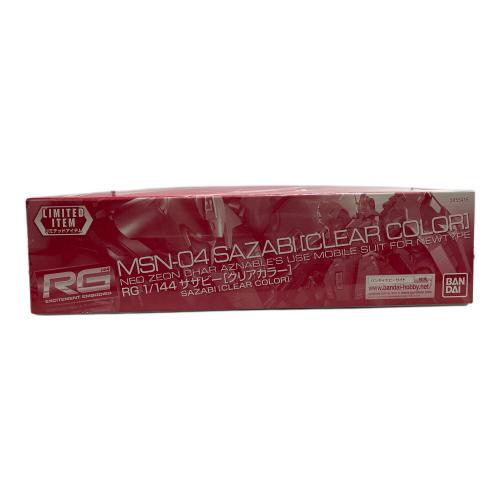 BANDAI (バンダイ) 1/144 RG MSN-04 サザビー クリアカラーVer. 「機動戦士ガンダム 逆襲のシャア」 イベント限定 [5055416] ガンプラ