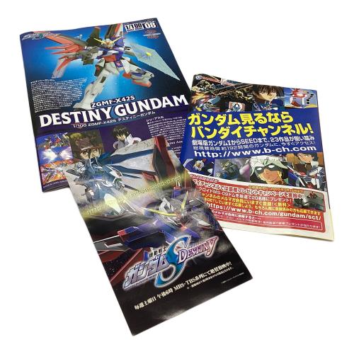 BANDAI (バンダイ) ガンプラ 1/100 ZGMF-X42S デスティニーガンダム 「機動戦士ガンダムSEED DESTINY」 シリーズ No.8 [0134111]