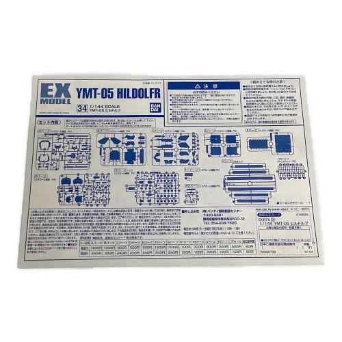 BANDAI (バンダイ) 1/144 EX MODEL YMT-05 ヒルドルブ 「機動戦士ガンダム MSイグルー 一年戦争秘録」 シリーズNo.34 ガンプラ