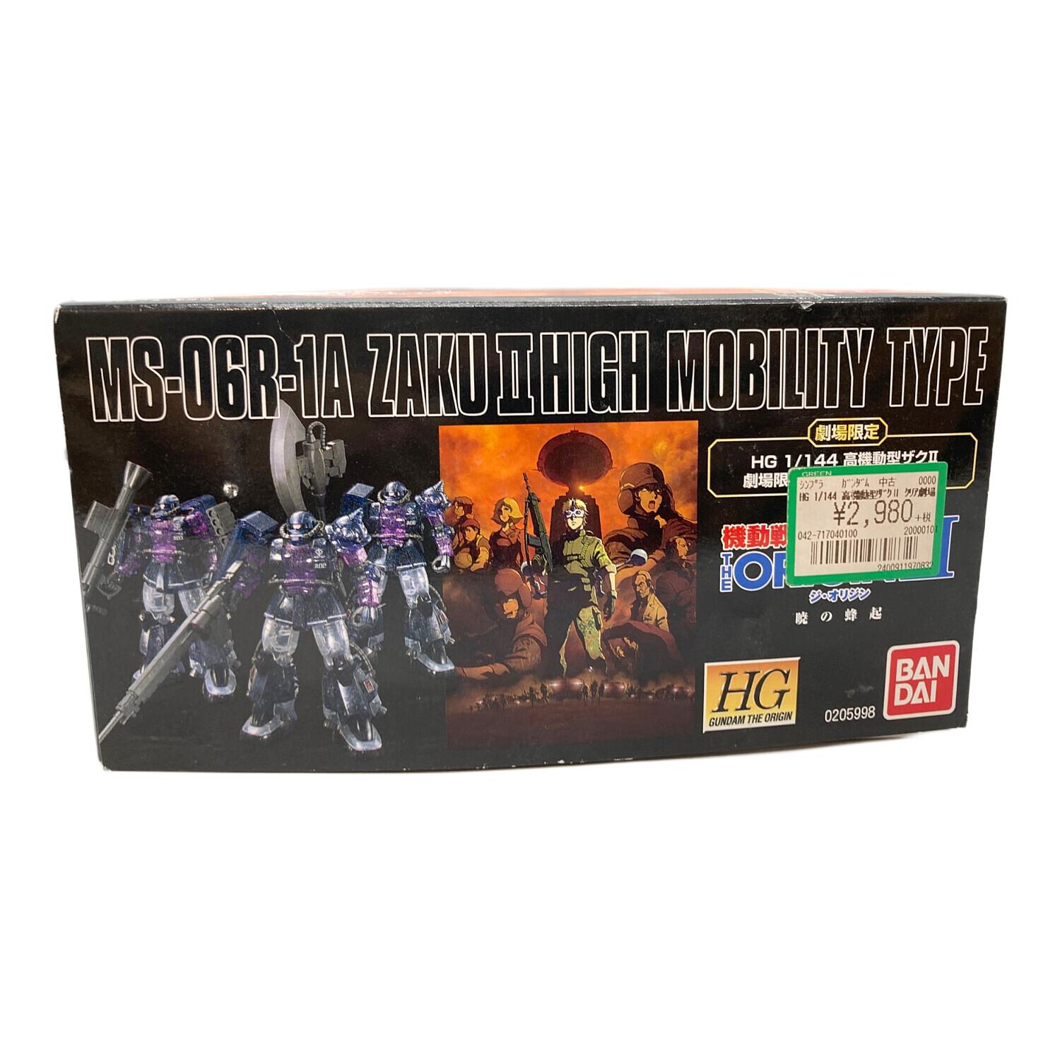 BANDAI (バンダイ) ガンプラ 1/144 HG MS-06R-1A 高機動型ザクII