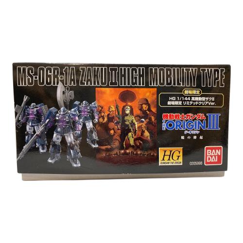 BANDAI (バンダイ) ガンプラ 1/144 HG MS-06R-1A 高機動型ザクII 劇場限定リミテッドクリアVer. 「機動戦士ガンダム THE ORIGIN III 暁の蜂起」 劇場限定 [0205998]