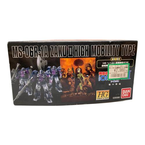 BANDAI (バンダイ) ガンプラ 1/144 HG MS-06R-1A 高機動型ザクII 劇場限定リミテッドクリアVer. 「機動戦士ガンダム THE ORIGIN III 暁の蜂起」 劇場限定 [0205998]