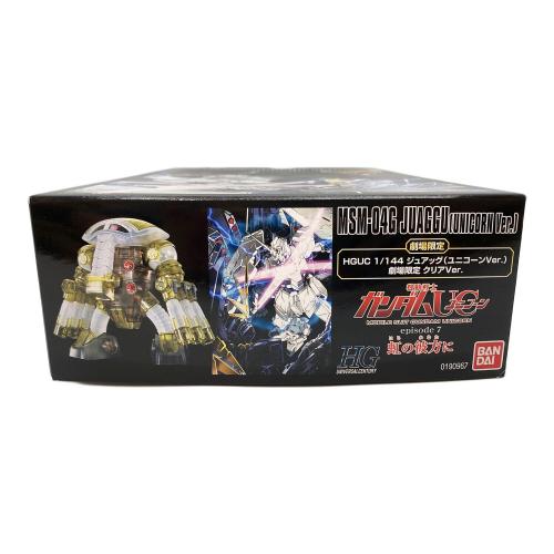 BANDAI (バンダイ) ガンプラ 1/144 HGCU MSM-04G ジュアッグ(ユニコーンVer.) クリアVer. 「機動戦士ガンダムUC episode 7 虹の彼方に」 劇場限定