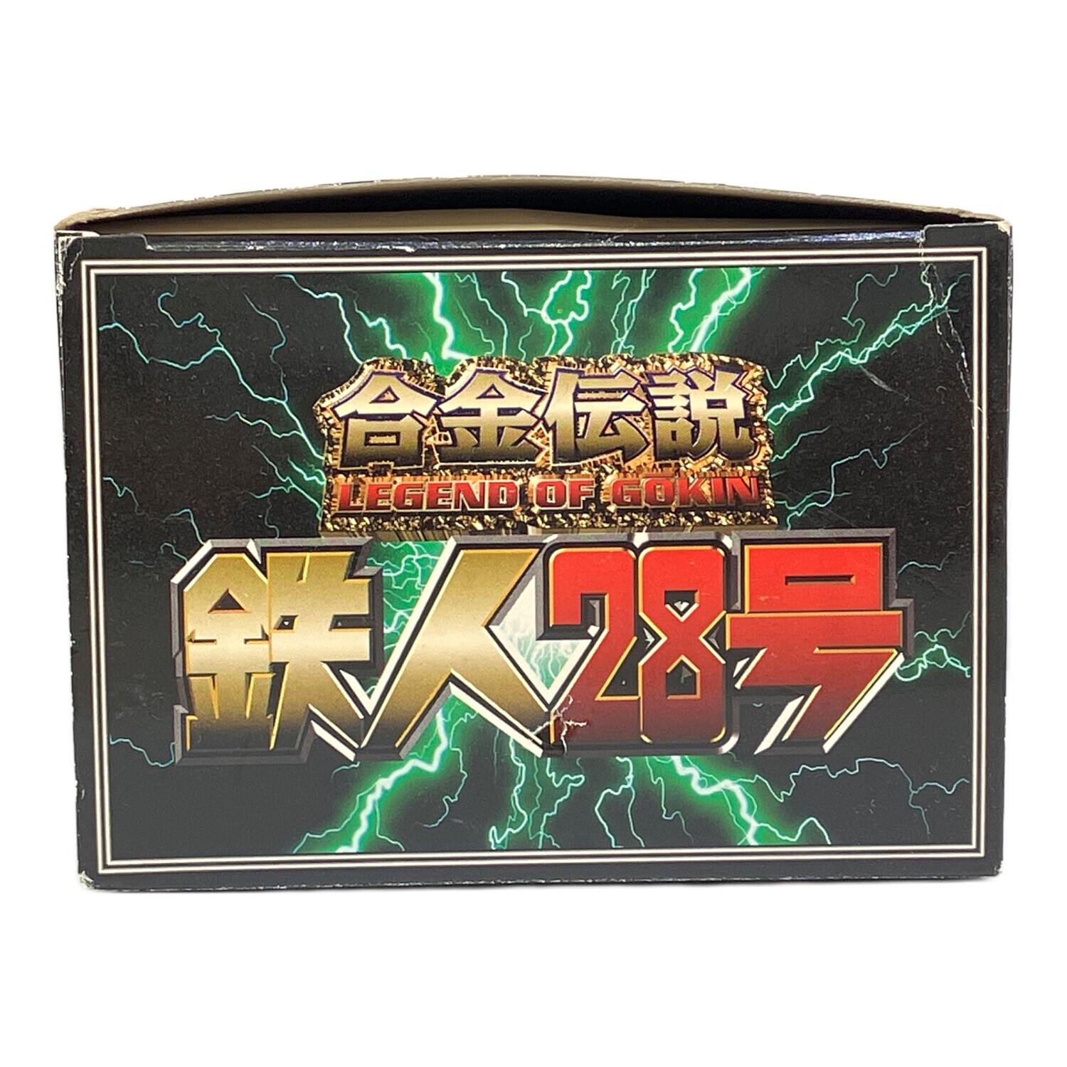 フィギュア 合金伝説 鉄人28号 「鉄人28号」｜トレファクONLINE