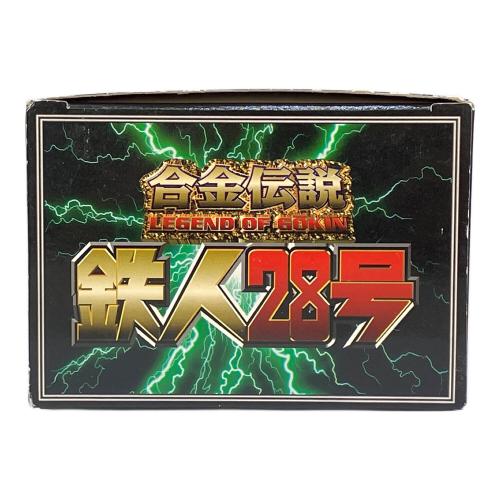 合金伝説 鉄人28号 横山光輝 作画生活45周年記念 フィギュア