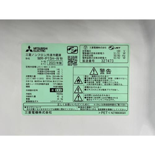 MITSUBISHI (ミツビシ) 2ドア冷蔵庫 2023年製