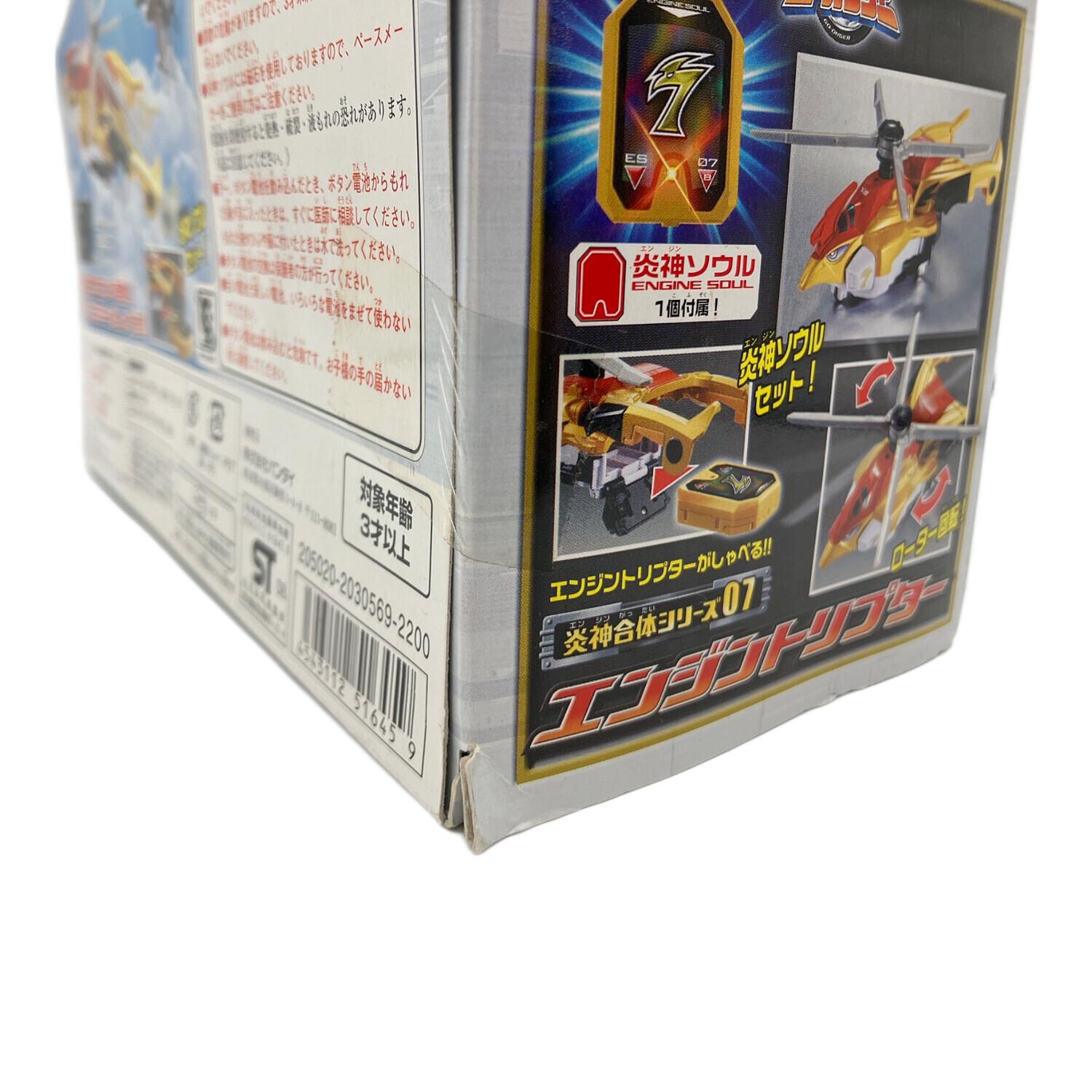 超レア】炎神戦隊ゴーオンジャー サイン入りパンフレット 超レア】炎神