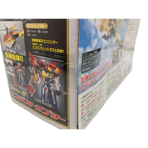 炎神戦隊ゴーオンジャー (エンジンセンタイゴーオンジャー) 戦隊ヒーロー エンジントリコプター