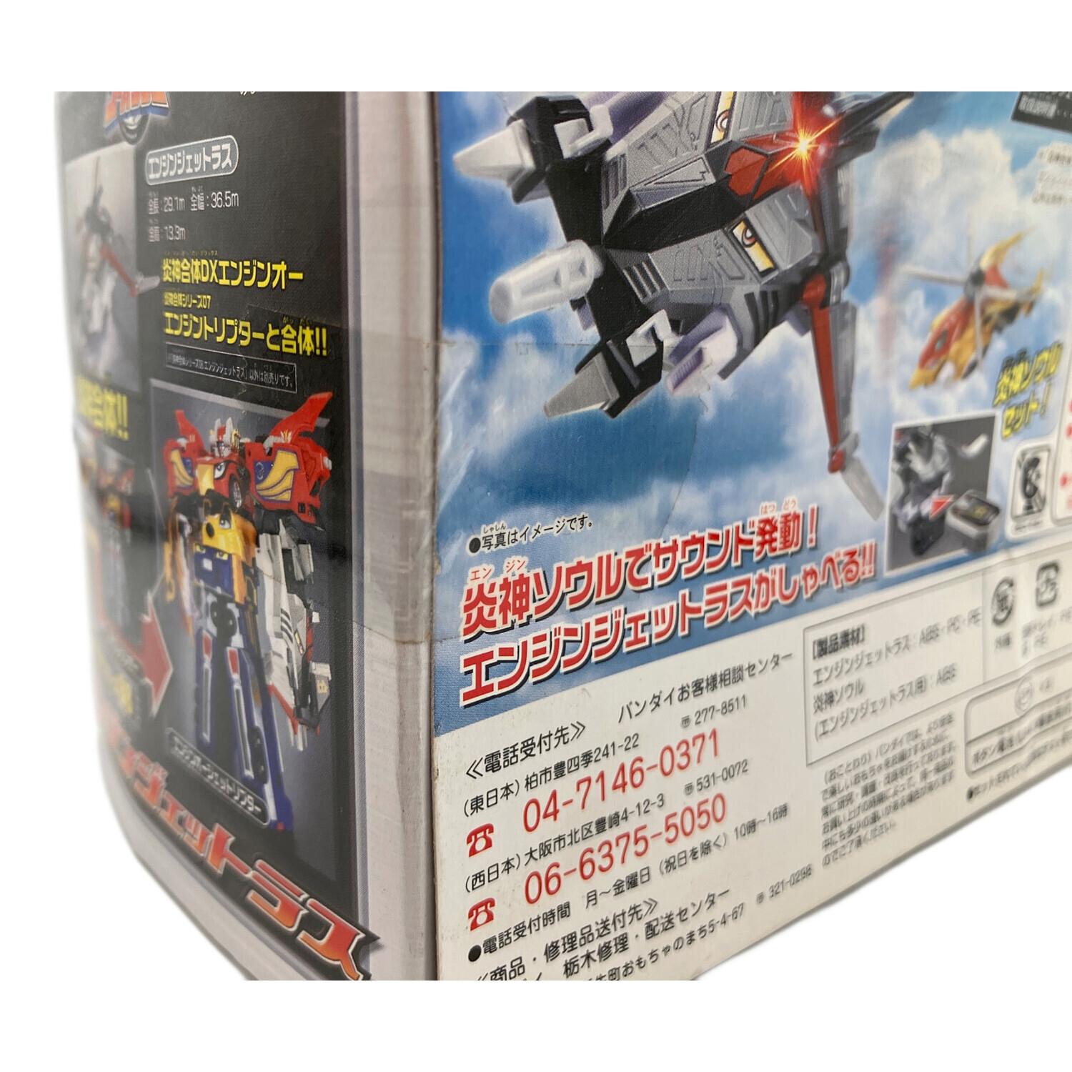 炎神戦隊ゴーオンジャー エンジンジェットラス｜トレファクONLINE