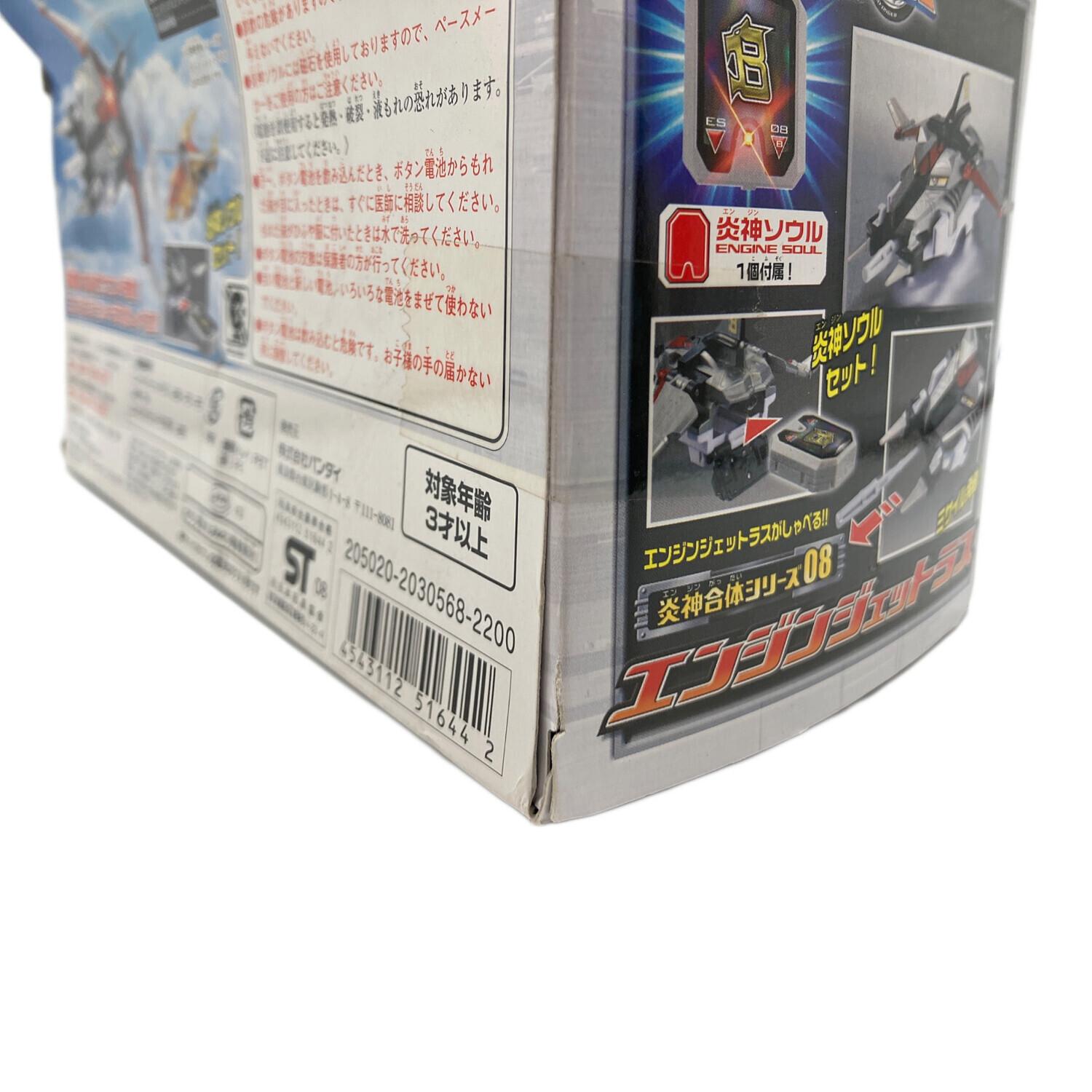 炎神戦隊ゴーオンジャー エンジンジェットラス｜トレファクONLINE