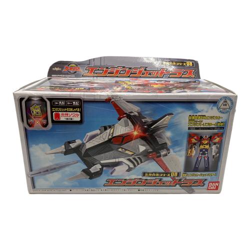 炎神戦隊ゴーオンジャー エンジンジェットラス