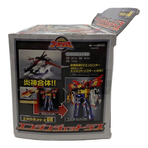 炎神戦隊ゴーオンジャー エンジンジェットラス