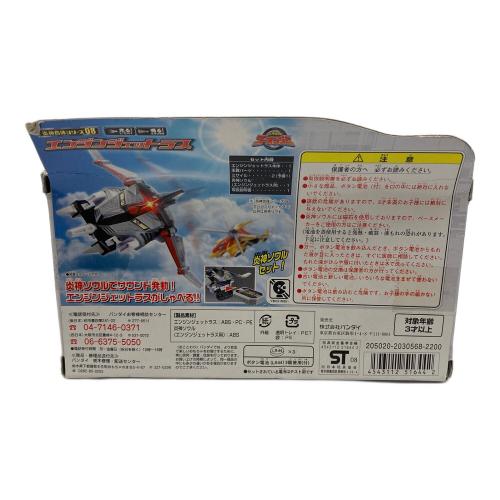 炎神戦隊ゴーオンジャー エンジンジェットラス