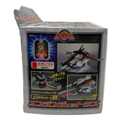 炎神戦隊ゴーオンジャー エンジンジェットラス