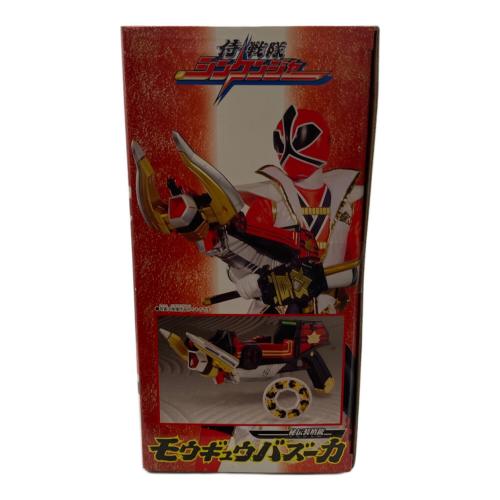 侍戦隊シンケンジャー (サムライセンタイシンケンジャ－) モウギュウバズーカー 戦隊ヒーロー