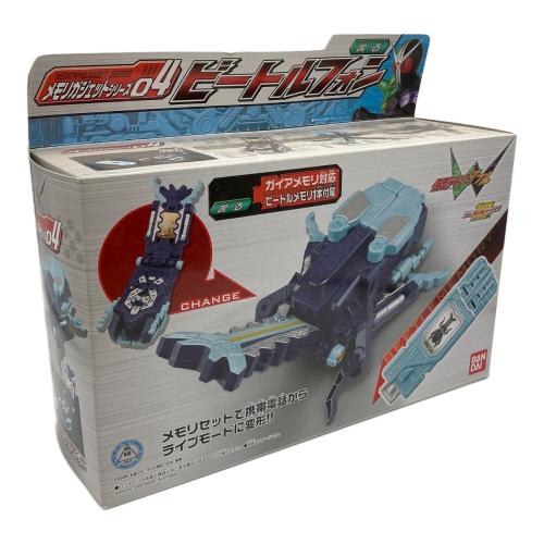 仮面ライダーW ビートルフォン