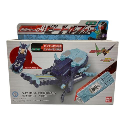 仮面ライダーW ビートルフォン