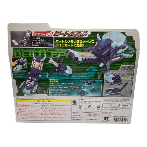 仮面ライダーW ビートルフォン