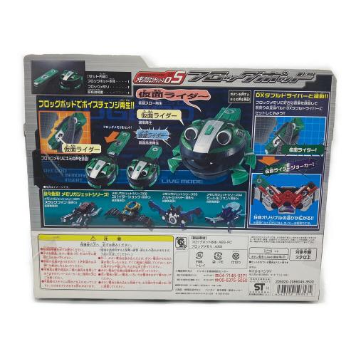 仮面ライダーW(ダブル) (カメンライダーダブル) 仮面ライダー フロッグポッド