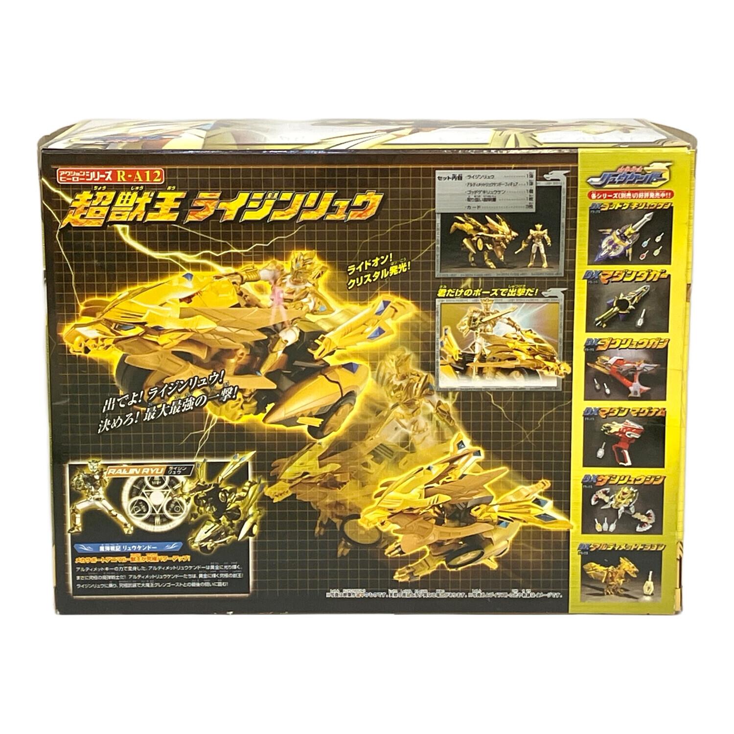 【シュリンク付き未開封】魔弾戦記リュウケンドー アンソロジー 特別限定版付録 シュリンク付き未開封】魔弾戦記リュウケンドー アンソロジー