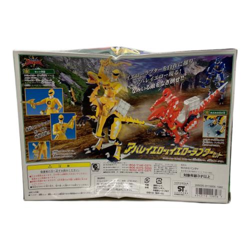 爆竜戦隊アバレンジャー (バクリュウセンタイアバレンジャー) アバイエロー＆イエローラプターセット 戦隊ヒーロー 箱破損あり
